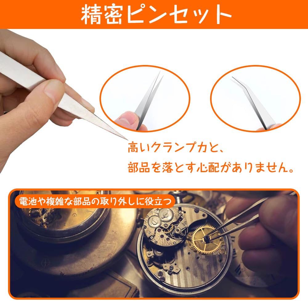 Amazon | 精密ドライバー 精密 マイナスドライバー 極細ピンセット