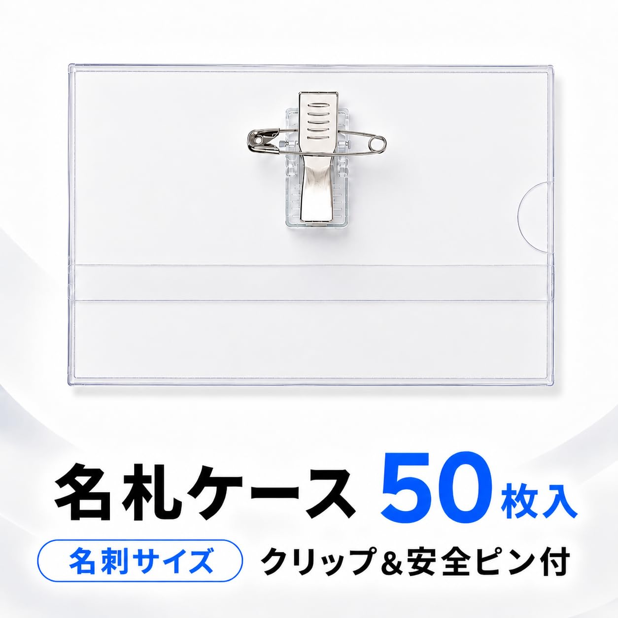 Amazon.co.jp: グリーンウィーク 名刺型 名札 50枚セット 安全ピン