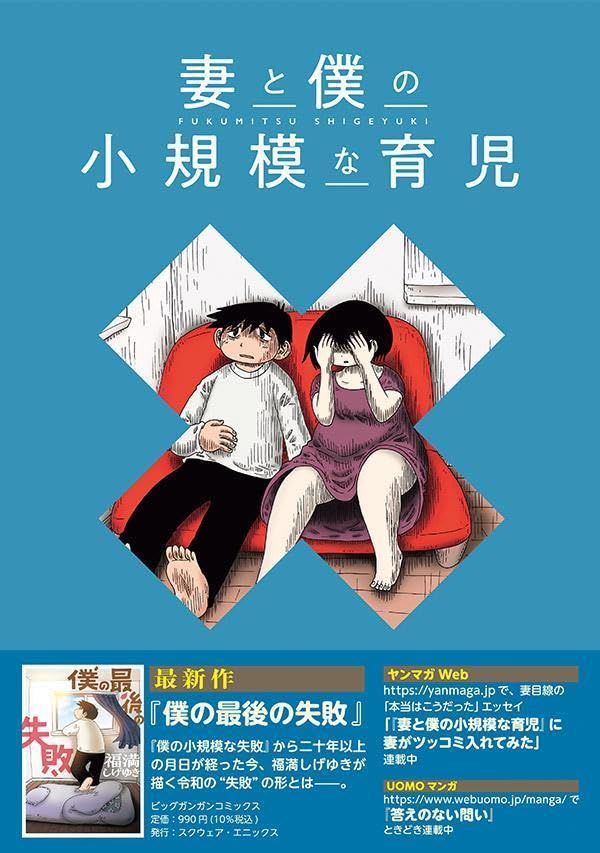 福満しげゆき28冊セット　コミック　エッセイ 福満しげゆき28冊セット コミック エッセイ 福満しげゆき28冊セット