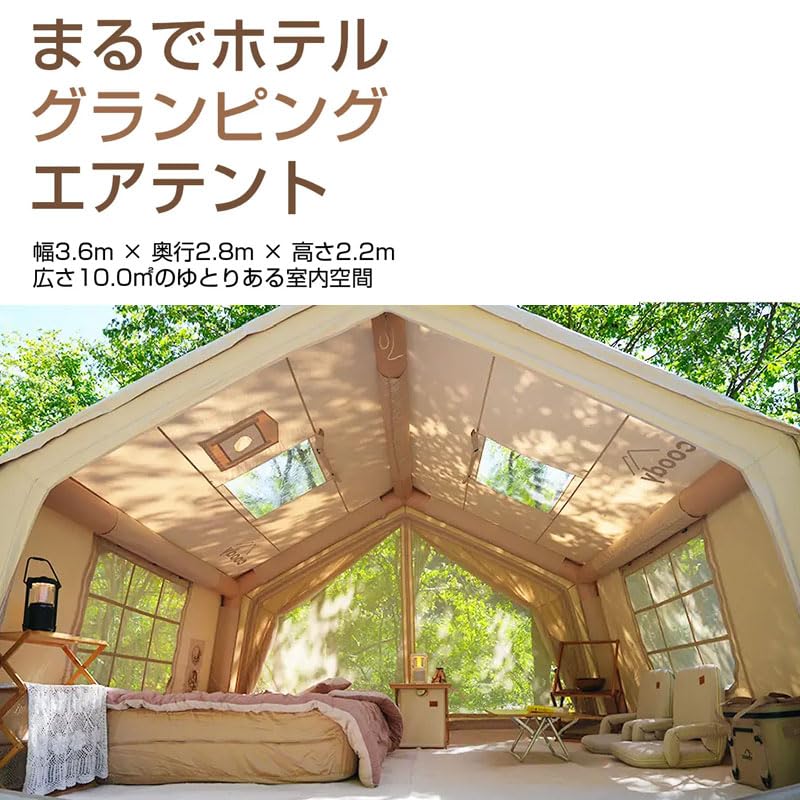 Amazon.co.jp: coody エアテント10.0 (ブラック) : スポーツ＆アウトドア