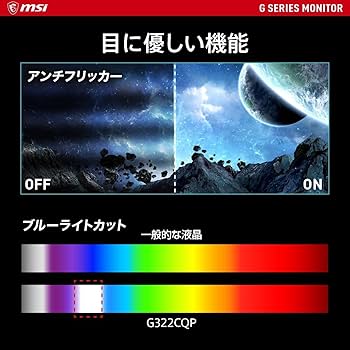 超美品　MSI G322CQP ゲーミングモニター　32インチ　湾曲1000R Amazon.co.jp: MSI 湾曲ゲーミングモニター G322CQP 31.5インチ