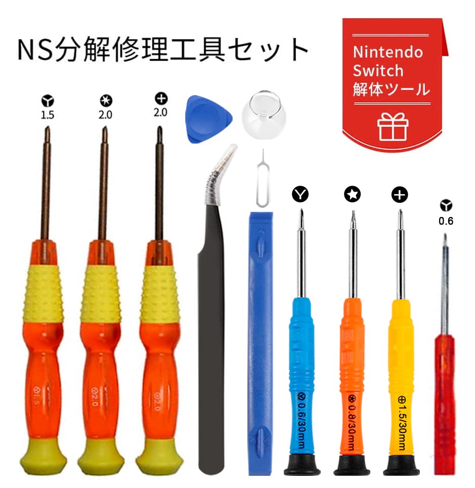 Amazon.co.jp: SRJTEK For Nintendo Switch対応ドライバー