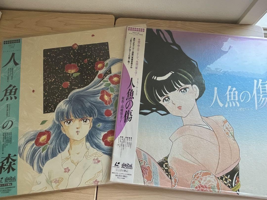 Amazon.co.jp: 高橋留美子 人魚の森 人魚の傷 LD ME5KCG1Y : パソコン