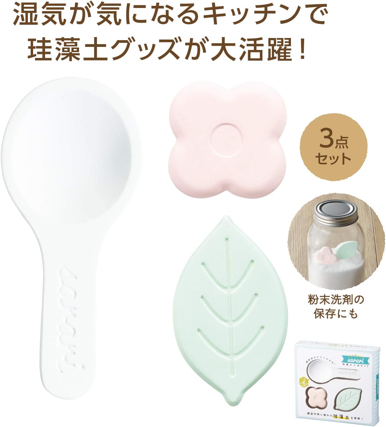 登場 計量スプーン 珪藻土スプーン 中 約2 5ml 塩 砂糖 調味料容器用 湿気を吸い取るスプーン Discoversvg Com 登場 計量スプーン 珪藻土スプーン 中 約2 5ml 塩 砂糖 調味料容器用 湿気を吸い取るスプーン Discoversvg Com
