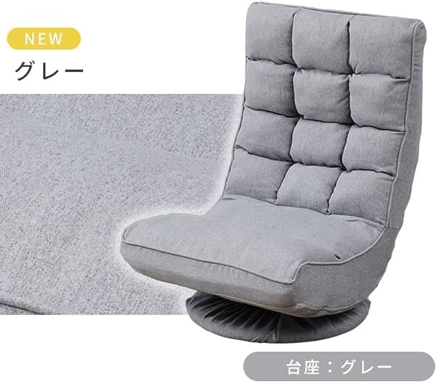 大人気♡座椅子 回転座椅子 360度回転 フロアチェア デスクチェア Amazon｜MOCHHOFU座椅子 回転座椅子 腰が痛くならない 360度回転