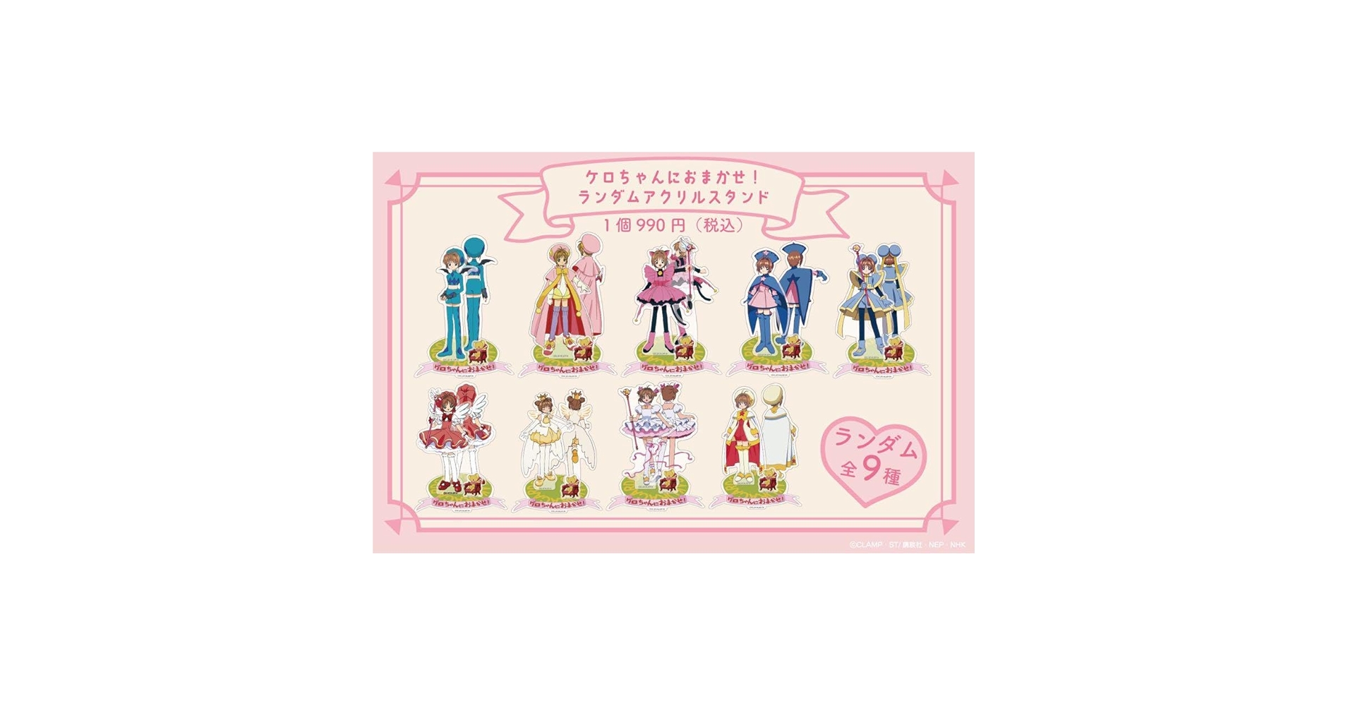 カードキャプターさくら ケロちゃんにおまかせ！ アクリルスタンド 61HzbRSZ-XL.jpg_BO30,255,255,