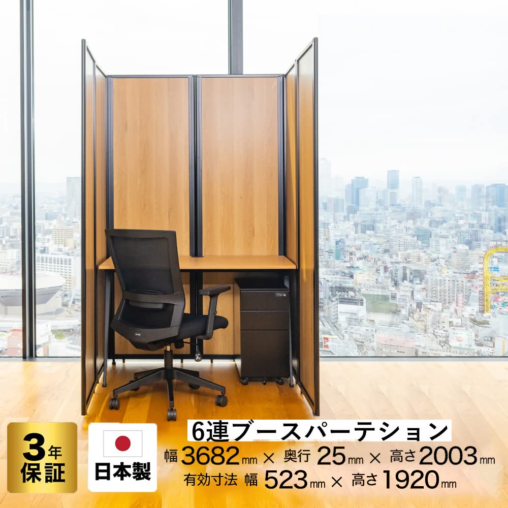 Amazon.co.jp: 高級 デラックス パーテーション 6連ブースパーテション