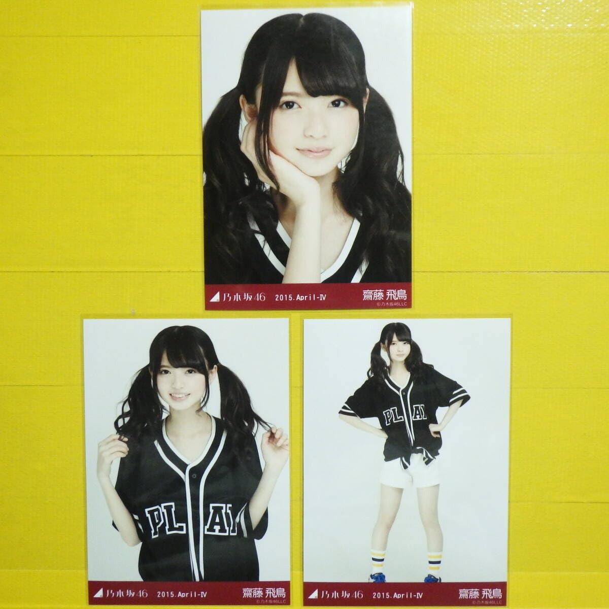 Amazon.co.jp: 乃木坂46 写真 齋藤飛鳥 2015 April Ⅳ 3枚 : おもちゃ