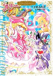 【初版】プリキュアコレクション　漫画　魔法つかいプリキュア!含むまとめ売り 初版】プリキュアコレクション 漫画 魔法つかいプリキュア!含む