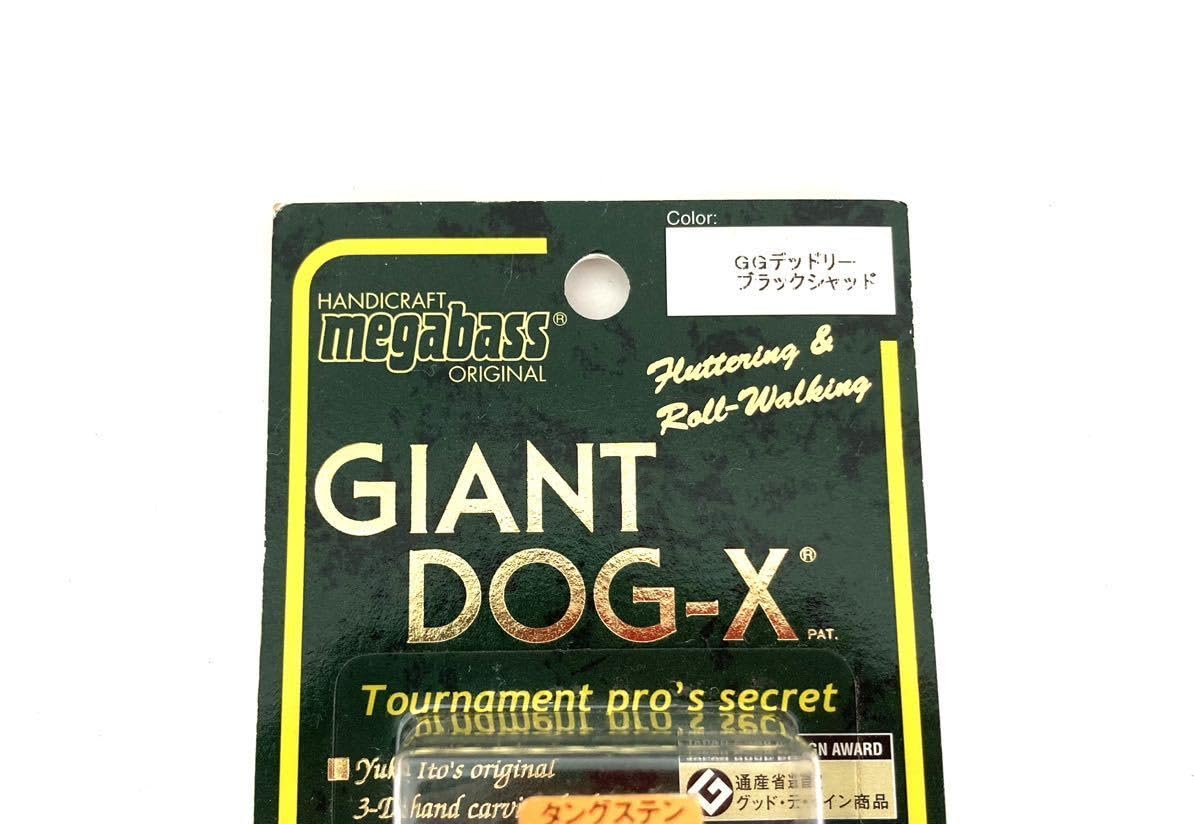 メガバス ドッグX Jr. '99 GGデッドリーブラックシャッド 新品未開封 リスペクトカラー第10弾デッドリーブラックシャッド 期間限定