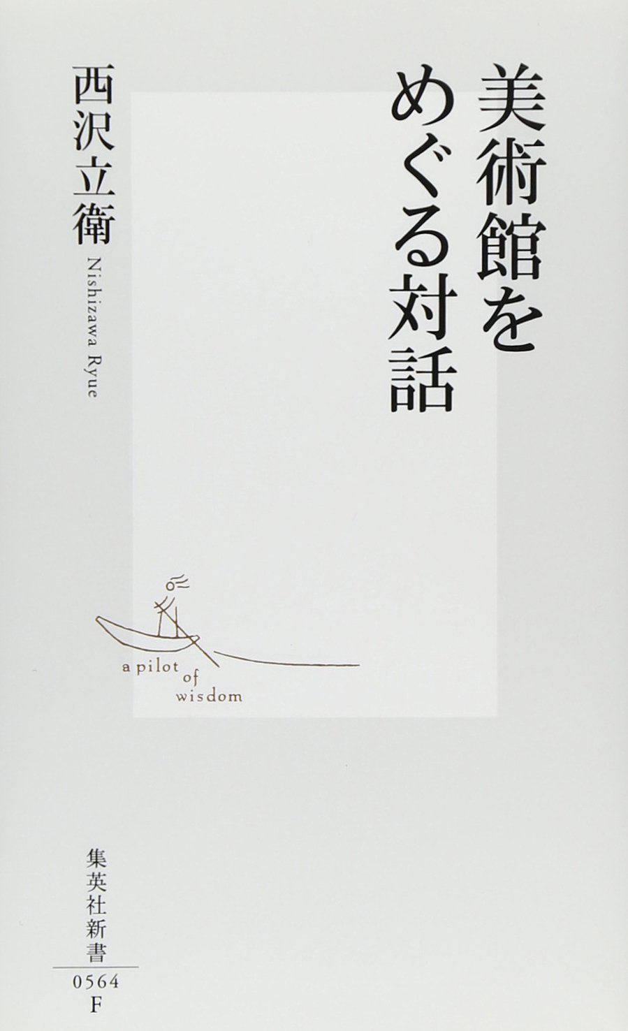 Aires Mateus: Book of Models + PLOT西沢立衛 41j2gvnAQCL.jpg