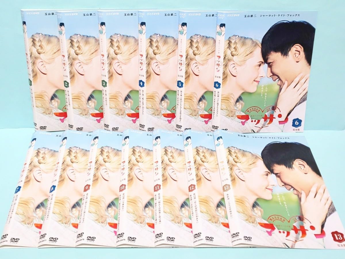 レア マッサン DVD 全13巻セット 相武紗季 玉山鉄二 レア マッサン DVD 全13巻セット 相武紗季 玉山鉄二 Amazon.co.jp