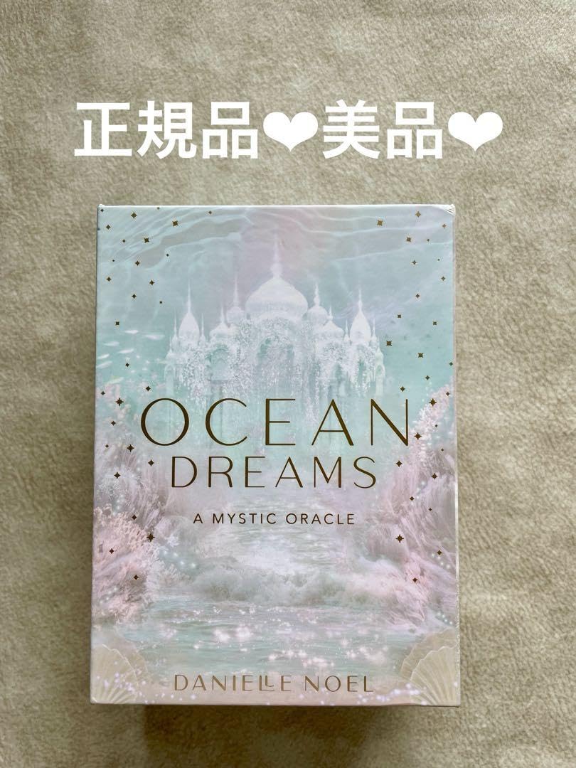 Amazon.co.jp: 美ダニエルノエル オーシャンドリームス オラクル