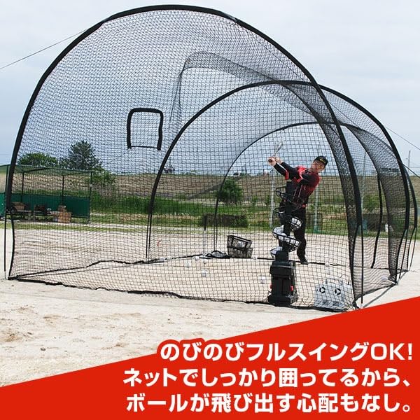 硬式対応バッティングゲージ　（ネットのみ） Amazon | 野球 練習 ドーム型バッティングゲージ ネット 6.7×3
