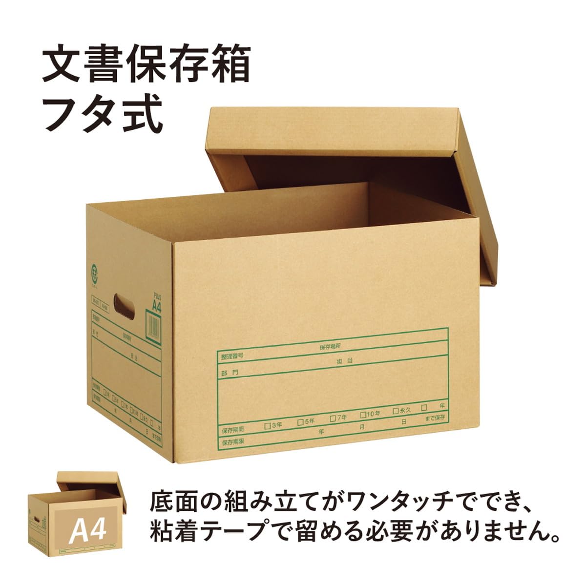 Plus DN-302 40-080 Document Storage Box, Lid Type, For A4