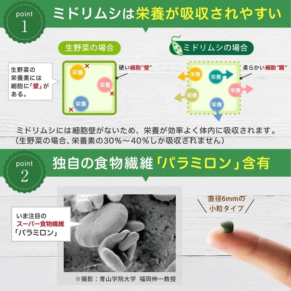 Amazon | 【無添加】ミドリムシナチュラルリッチ 300粒 小粒タイプ 