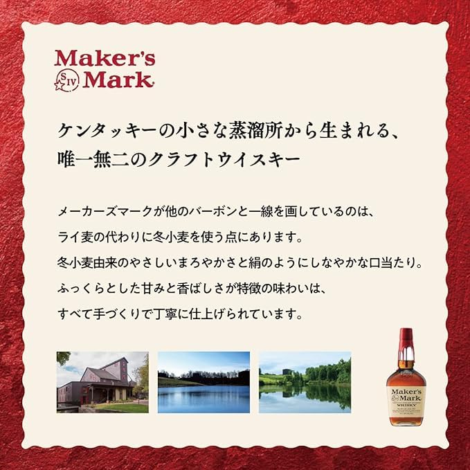Amazon.co.jp: 山崎・ボウモア12年・メーカーズマーク セット 