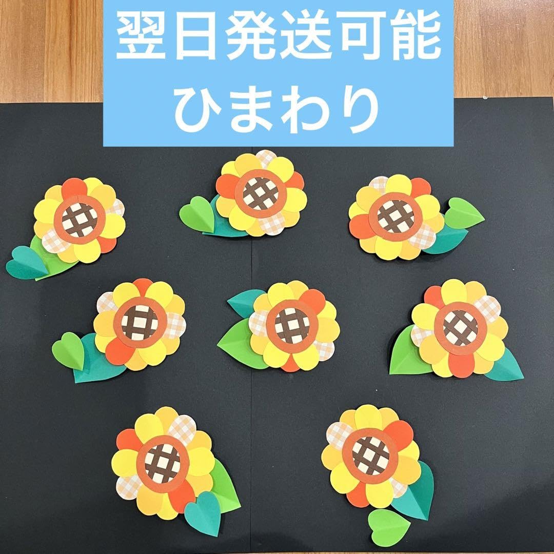 Amazon | 3セット 壁面飾り ひまわり 夏 七夕7月八月 | クリスマス雑貨 