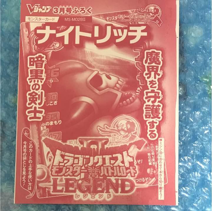 Amazon.co.jp: ドラク工モンスターバトルロード レジェンド ナイト 