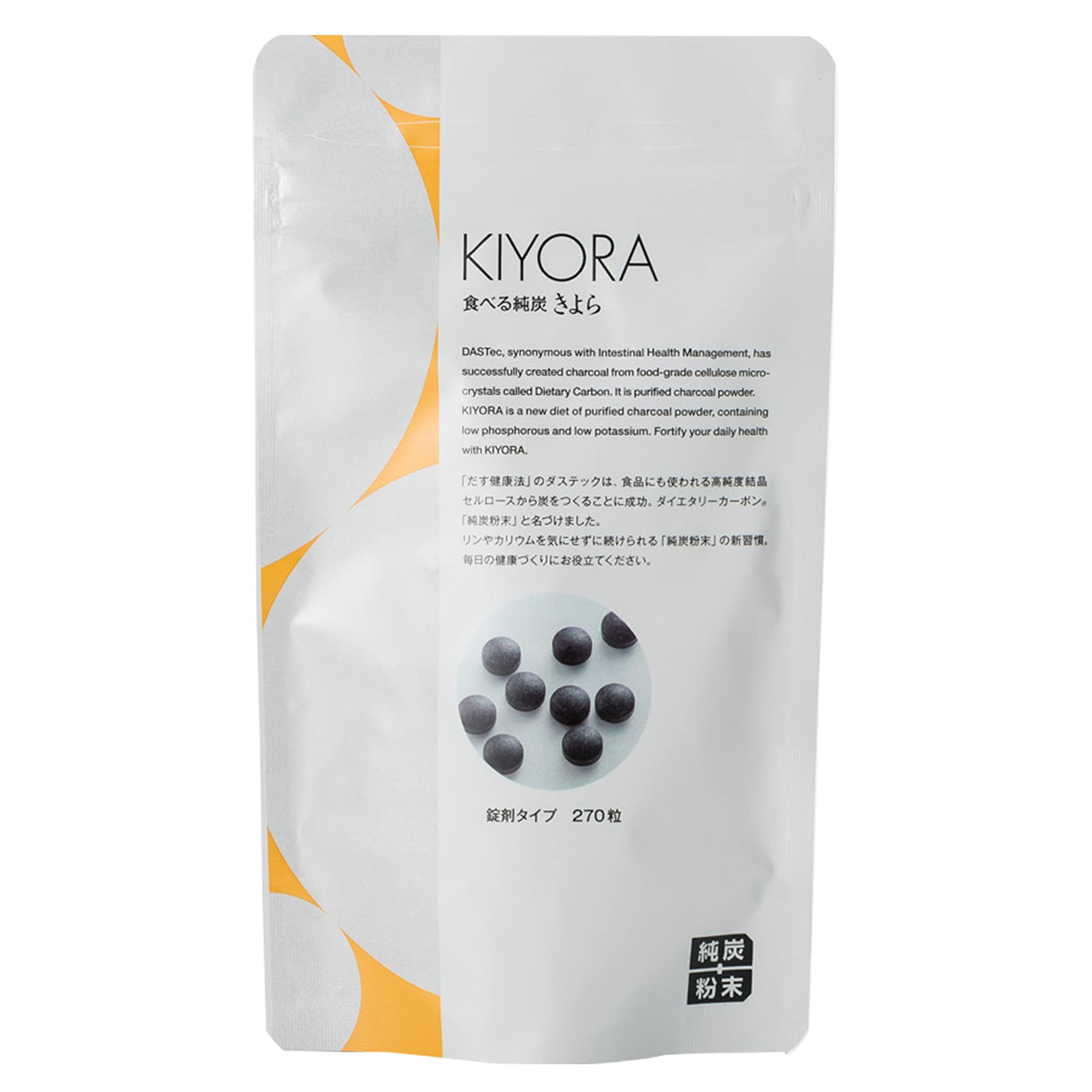 Amazon | 純炭粉末 食べる純炭きよら 錠剤タイプ 270粒 【竹炭 
