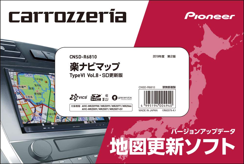 Amazon | カロッツェリア(パイオニア) カーナビ 地図更新ソフト2019 楽 