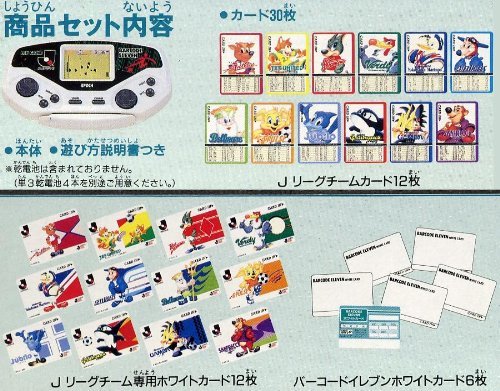 Amazon | JリーグオフィシャルLCDゲーム バーコードイレブン  