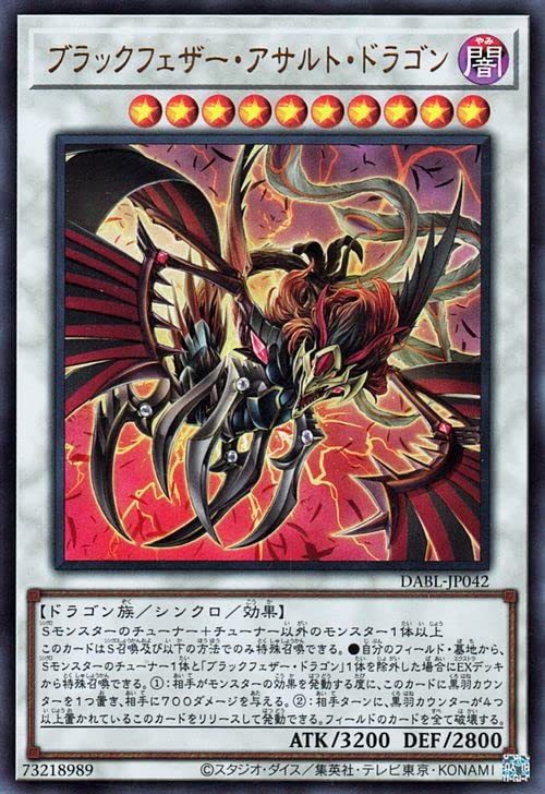 Amazon.co.jp: 遊戯王カード ブラックフェザー・アサルト・ドラゴン 