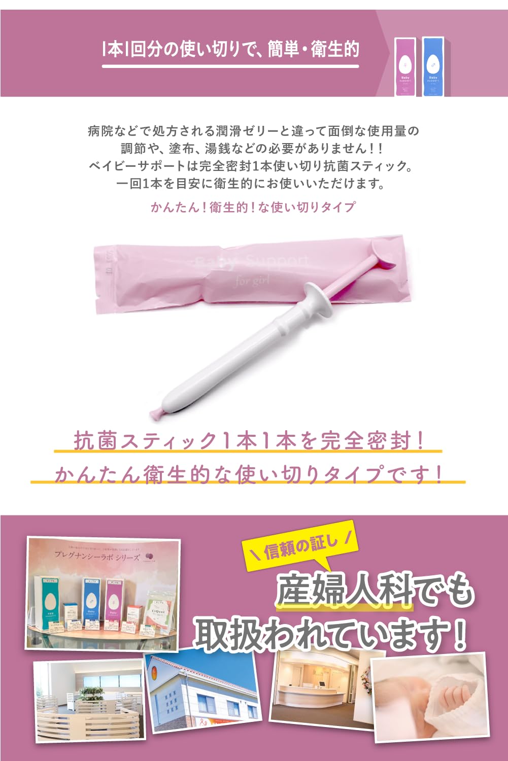 Amazon | 【公式】ベイビーサポート 女の子用 Baby Support for girl 
