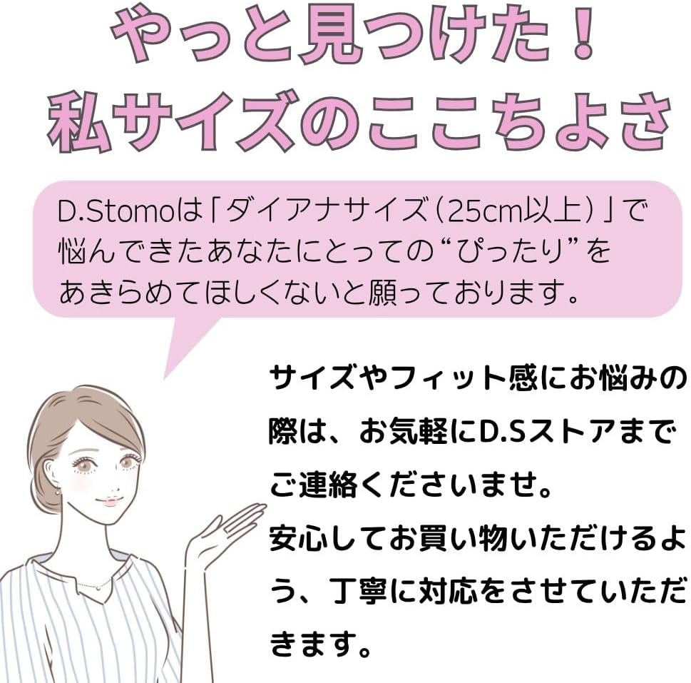 [Ｄ．Ｓｔｏｍｏ] ダイアナサイズ対応 大きいサイズ専門 レディースサンダル 25.0～26.0ｃｍ 厚底 軽量 メッシュ 通気性