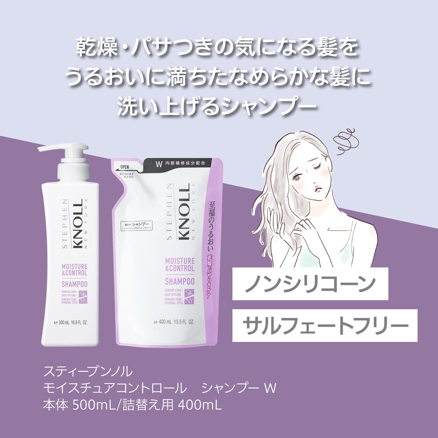 Amazon | STEPHEN KNOLL 【セット】モイスチュアコントロール