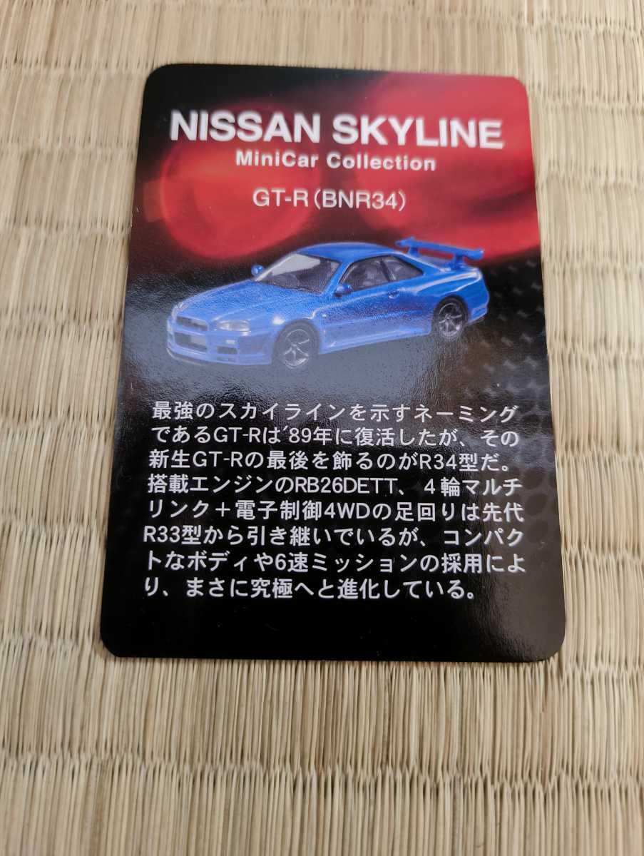 Amazon | ほぼ 1/64 京商 スカイライン ミニカーコレクション 第19弾