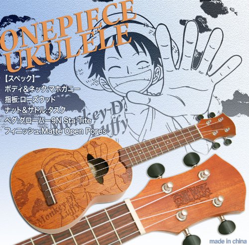 45Rインディゴ　葉山ウクレレ　ワンピース Amazon.co.jp: ONEPIECE ワンピース オフィシャルウクレレ : 楽器
