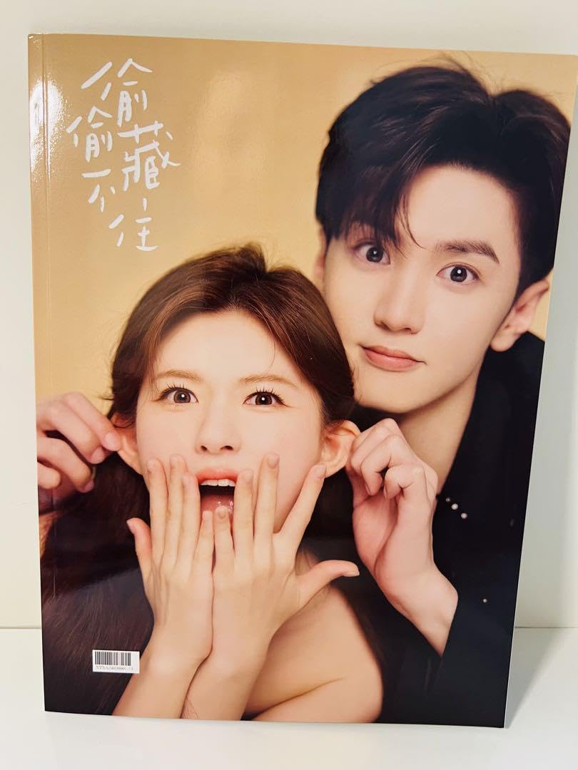 Amazon.co.jp: 偷偷藏不住 写真集 PB 趙露思 チャオ ルースー チェン