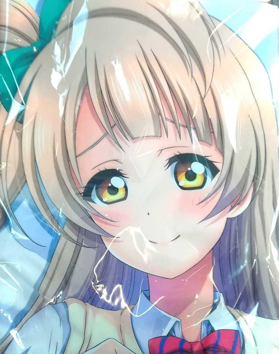 俺の嫁！参玖 メルヘンBOX ラブライブ！ 南ことり 抱き枕カバー