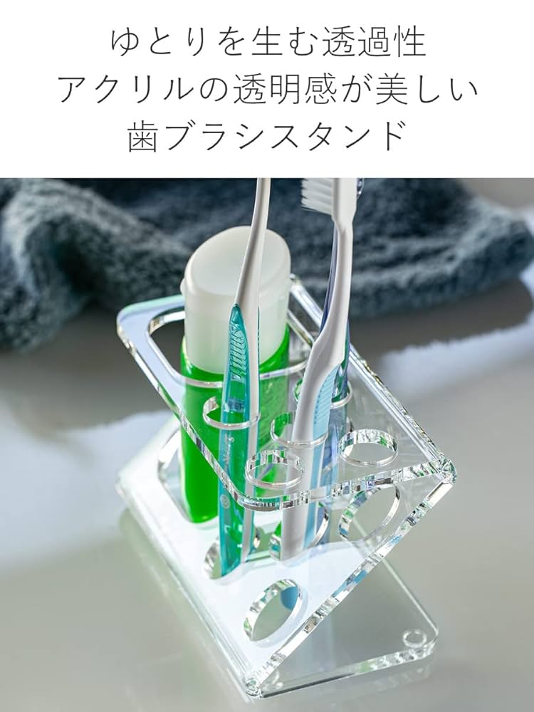Amazon｜歯ブラシスタンド amenist アクリル製 (Z型) 004-604