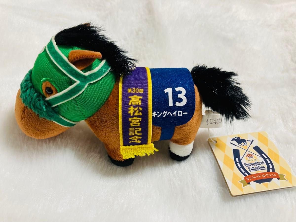 キングヘイロー サラブレッドコレクション マスコットボールチェーン8
