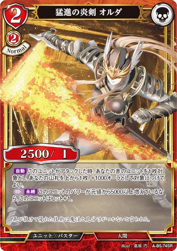 m*a様 バトルパートナーズ、超電ブレイカー　未開封8パック m*a様 バトルパートナーズ、超電ブレイカー 未開封8パック 2025