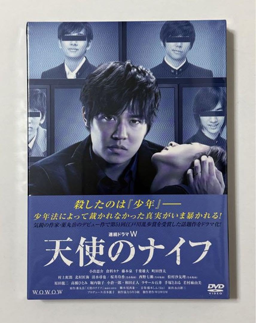 Amazon.co.jp: 連続ドラマW 天使のナイフ〈3枚組〉 L40AVF : ホーム 