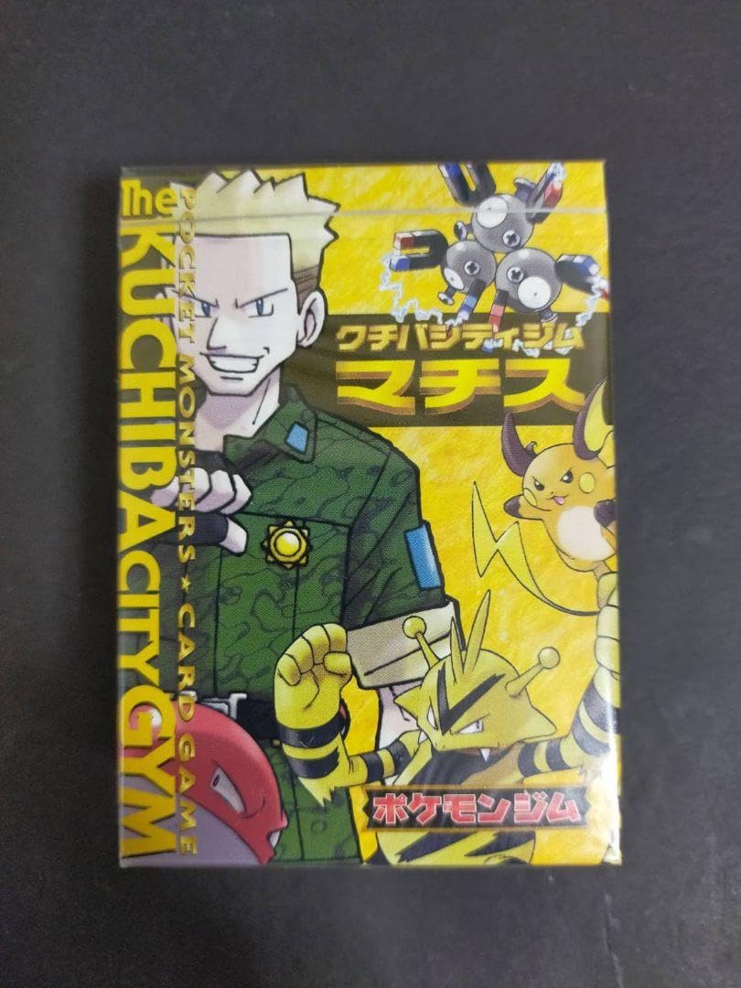 ポケモンジムシリーズ　クチバシティジム　マチス Amazon.co.jp: クチバシティジム マチス : スポーツ＆アウトドア