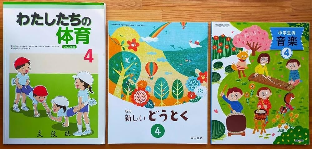 教育書 茨大生協 水戸購買書籍部 on X: 