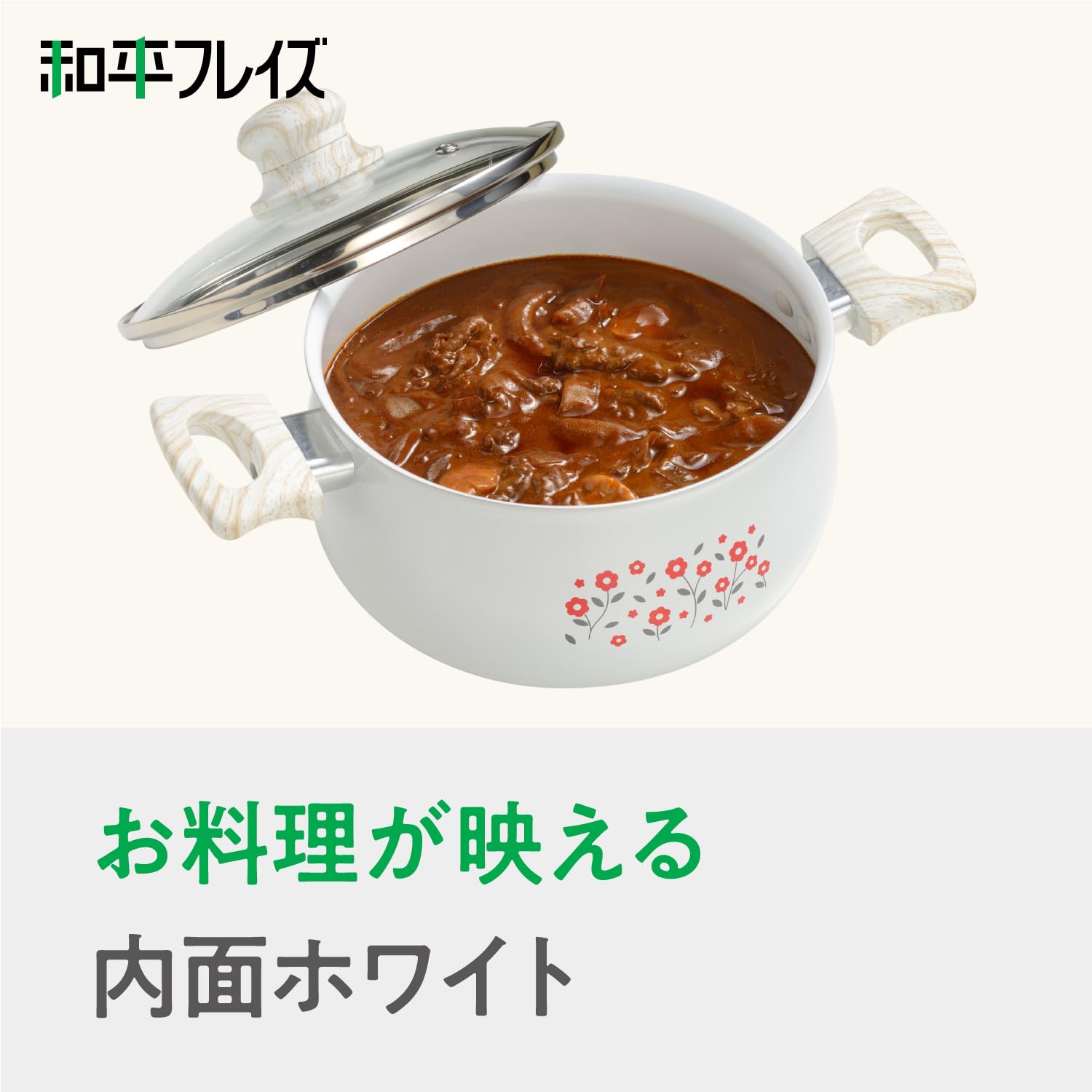 Amazon.co.jp: 和平フレイズ 両手鍋 20cm IH・ガス セラミック加工
