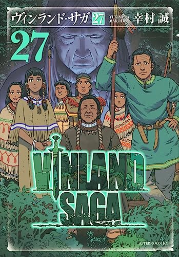 ヴィンランド・サガ』全29巻&『プラネテス』全4巻【幸村誠