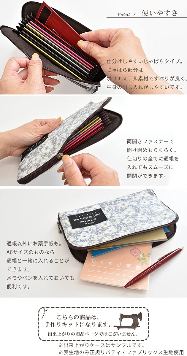 ハンドメイド蛇腹カードケース生地sample