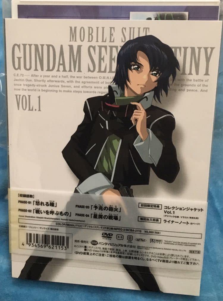 Amazon.co.jp: DVD 機動戦士SEED DESTINY全13巻矢立肇富野由悠季