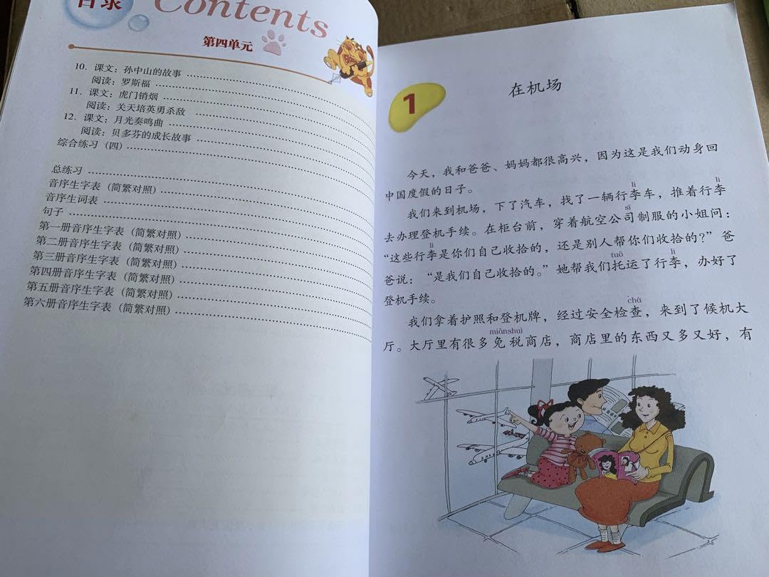 Amazon.co.jp: 中国語教科書 中文第7冊セット : 文房具