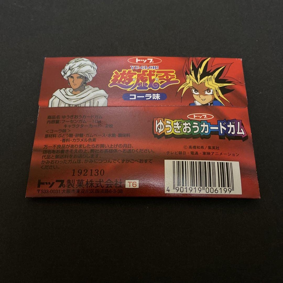 Amazon.co.jp: トップ製菓 ゆうぎおうカードガム : 食品・飲料・お酒
