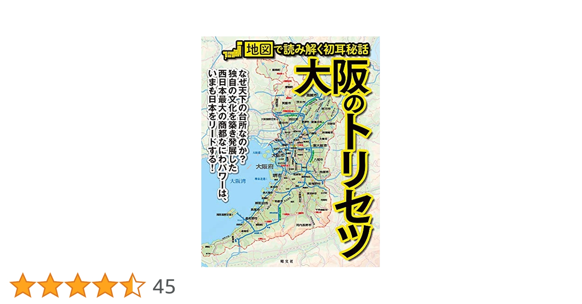 大阪 '16/昭文社編集部 都市地図 大阪府 寝屋川市 (都市地図 大阪府 16) | 昭文社 地図