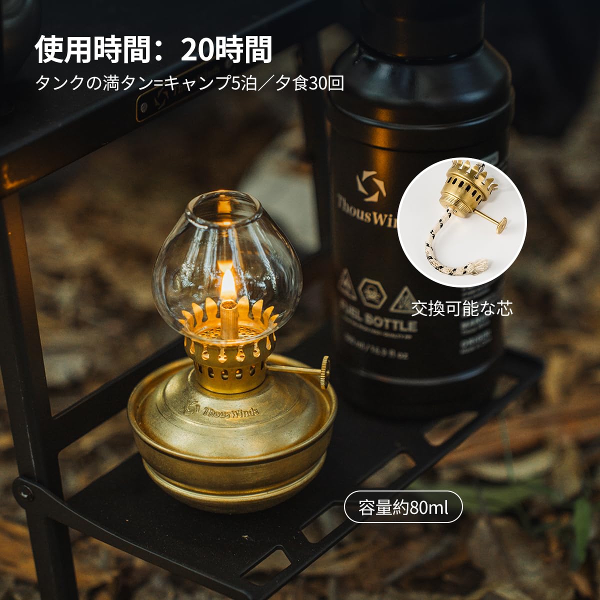 Amazon.co.jp: Thous Winds オイルランタン ランタン パラフィンオイル