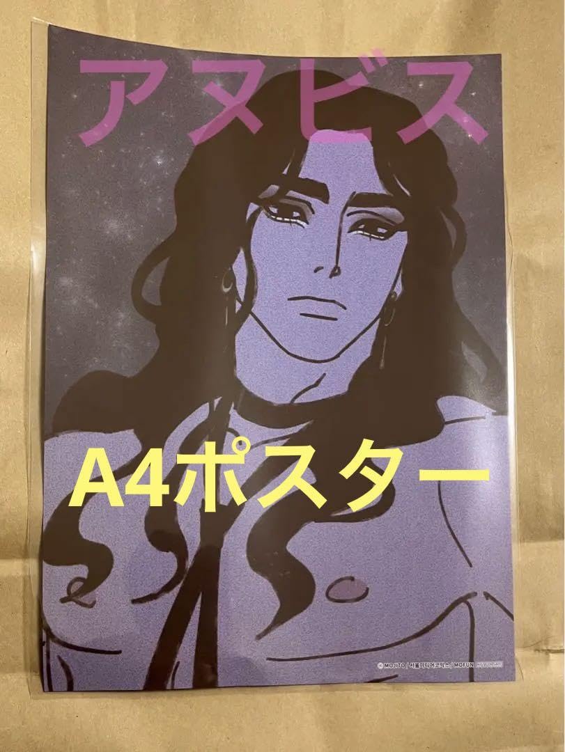 エネアド ENNEAD 韓国 MOFUNカフェ ポストカード the S エジプト神話を