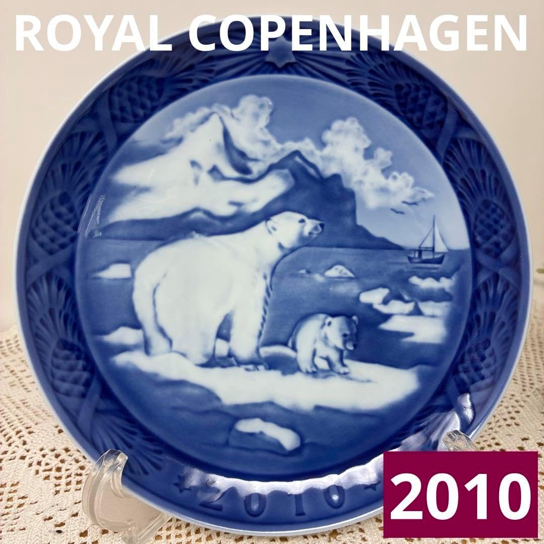   2010 北極熊プレート　イヤープレート 未使用】ロイヤルコペンハーゲン イヤープレート 2010 北極クマ